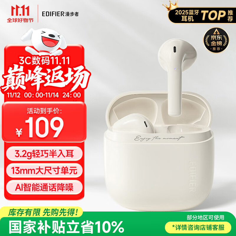 漫步者（EDIFIER）Zero Air 真无线蓝牙耳机 半入耳式耳机 无线耳机 蓝牙5.4 适用苹果华为小米OPPO手机 月白