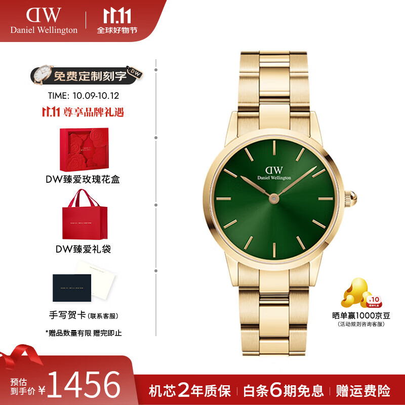 丹尼尔惠灵顿（DanielWellington）DW手表女 祖母绿石英女士手表时尚欧美腕表 七夕情人节礼物送女友 36m