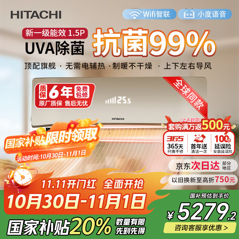 HITACHIܾSH 1.5ƥ1Ч14-24OƵůյһҲ׼RAK/C-SH12PHBPCGĽ