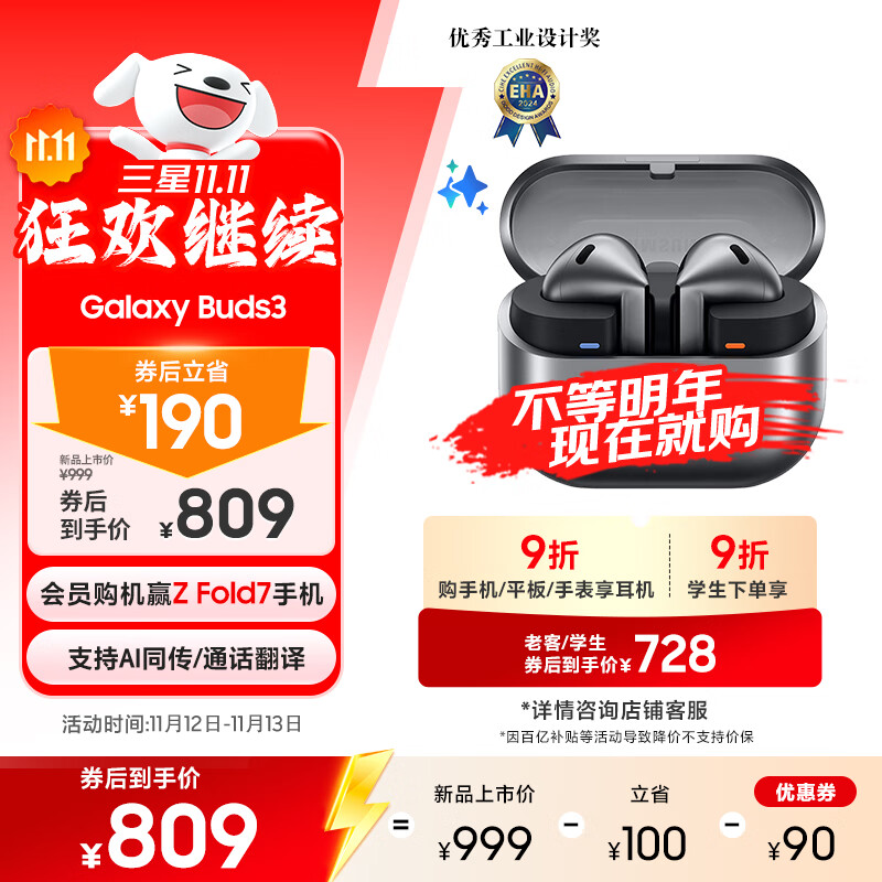 三星 Samsung Buds3 主动降噪ANC半入耳式佩戴蓝牙耳机/无线运动耳机/AI同传翻译耳机 星际银