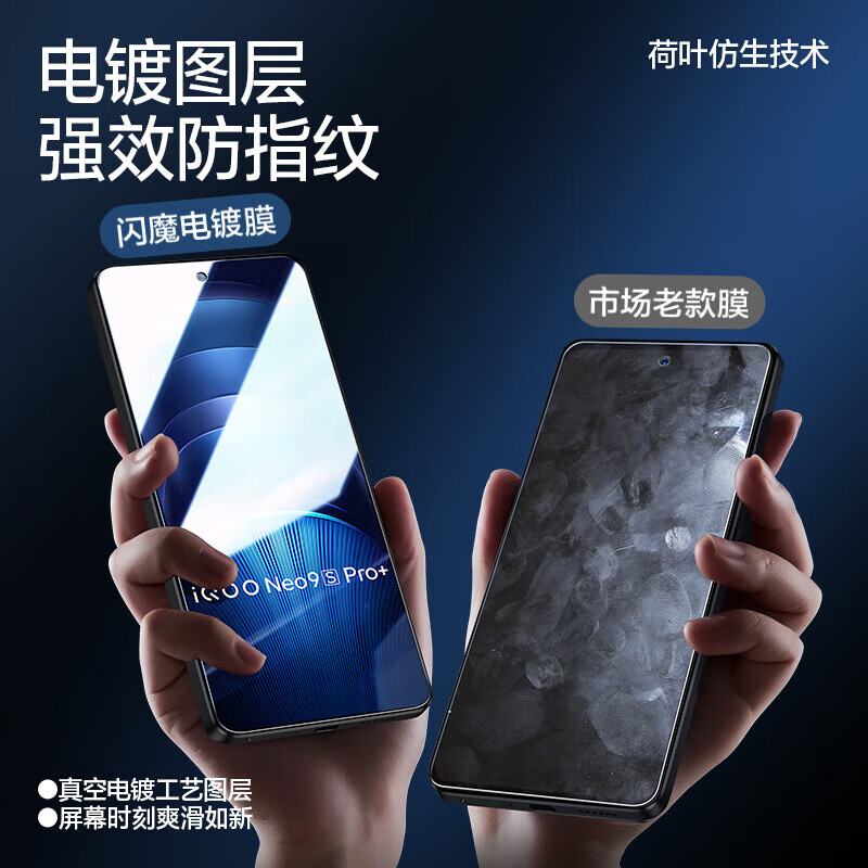 闪魔【甄选现发】适用【超声波指纹解锁】iqoo neo9s pro+钢化膜 无尘 无孔【标准版】2片+神器+超声波解锁膜 iqoo neo9s pro+超声波专用解锁膜