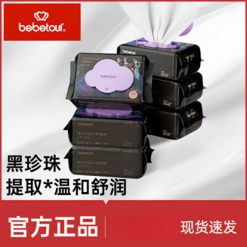 bebetour爱丽丝婴儿手口专用湿巾大包新生儿加厚湿纸巾70抽*6包 湿巾70抽6包