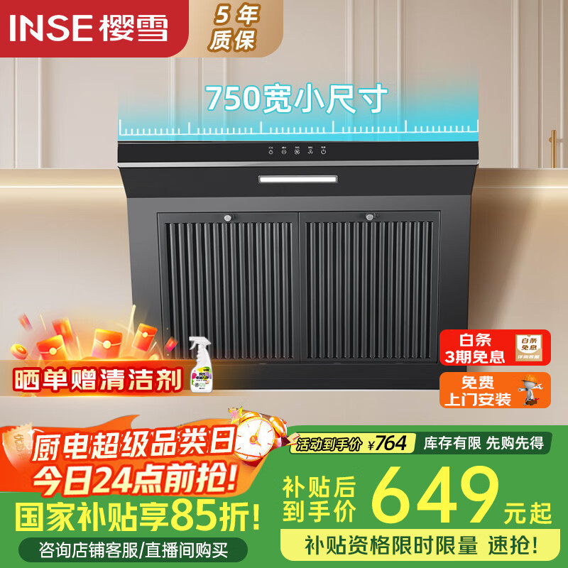 ӣѩINSE̻ 750mmڹʽһ˲̻ òʽ̻ǿ̷ ײжϴH2023W(Q)