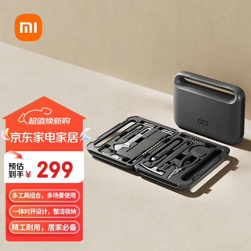 米家小米电动工具箱充电式锂电电动螺丝批家用电动螺丝刀套装