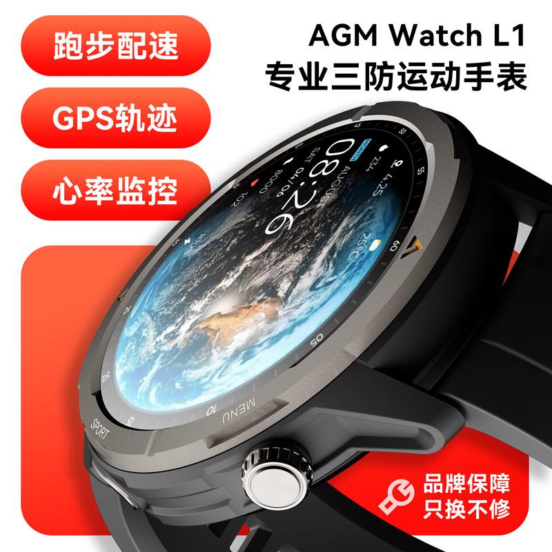 AGM Watch L1 专业运动跑步智能手表马拉松骑行登山GPS配速心率公里数监测50米防水男女通用智能手环 灰色 L1
