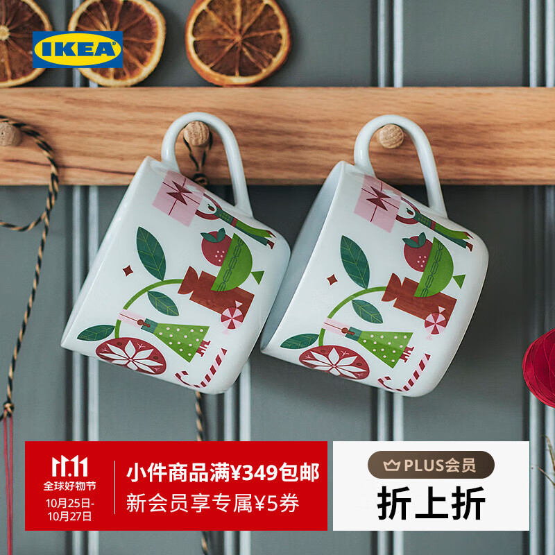 宜家（IKEA）【新品】VINTERFINT云芬特大杯喝水杯咖啡杯奶杯家用 白色红色杯360ml
