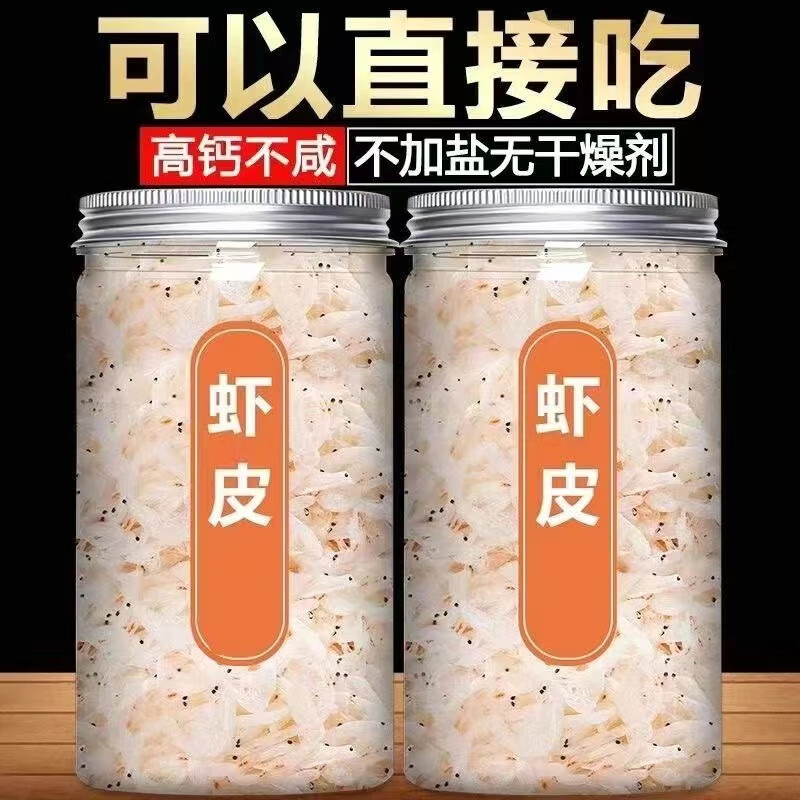 君臣乐淡干新鲜虾皮小米虾海米咸虾米小虾米特新鲜 两罐装