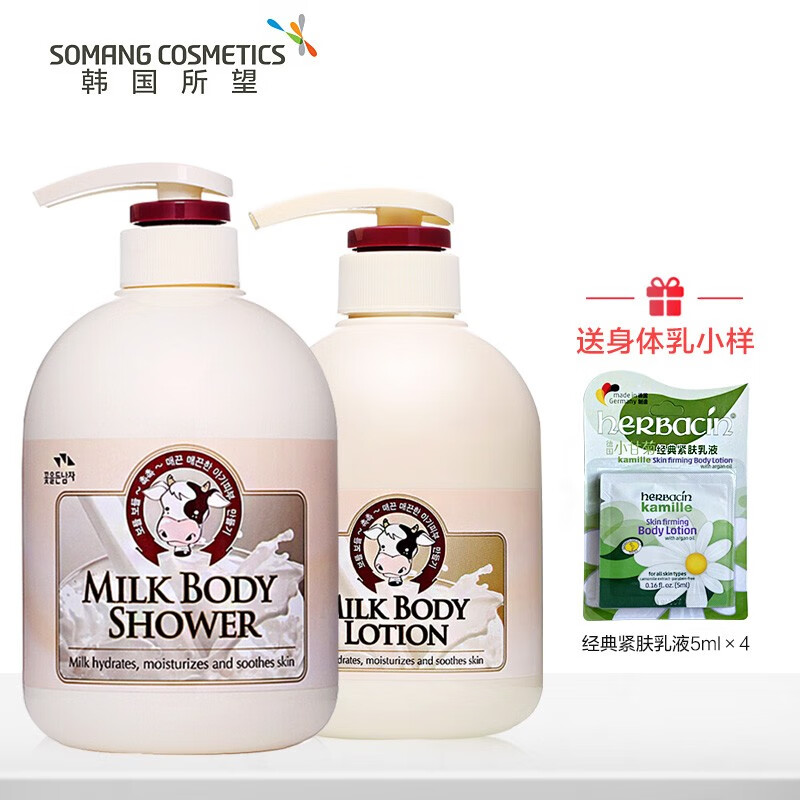 韩国所望百年草身体乳(所望济州岛百年草身体乳) 韩国所望百年草身体乳(所望济州岛百年草身体乳)