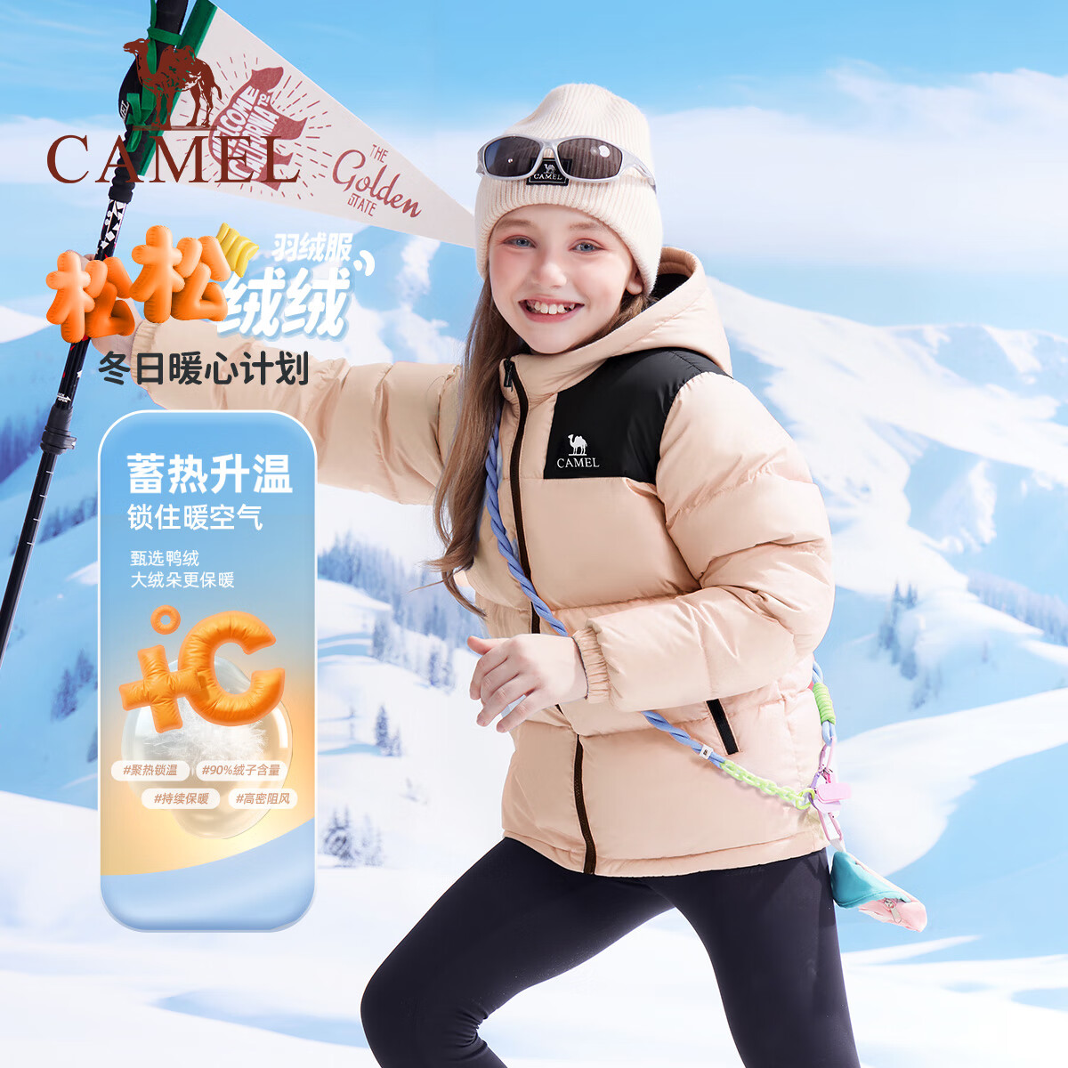 骆驼【云绒-Soft】儿童羽绒服秋冬保暖加绒加厚防水外套男女童亲子装 白玉粉/幻影黑-E003 150 【含绒高达90%】