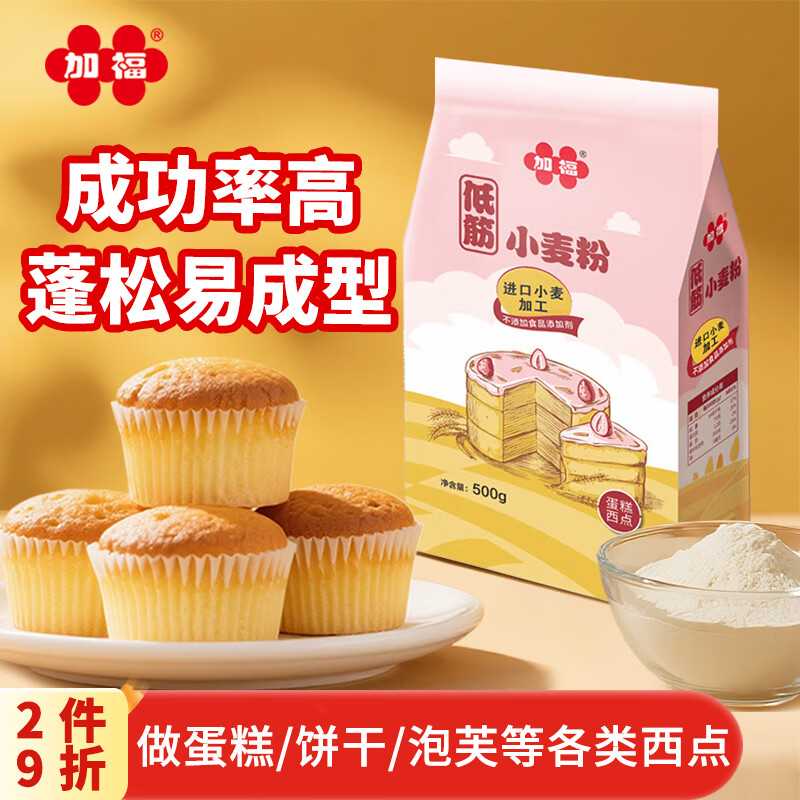 金龙鱼八星雪花面粉10斤 凑单后仅需11.61元