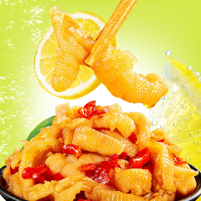 锋爷柠檬酸辣去骨凤爪脱骨无骨辣鸡爪泡椒鸡爪小包装 锋爷去骨凤爪柠檬味 20包