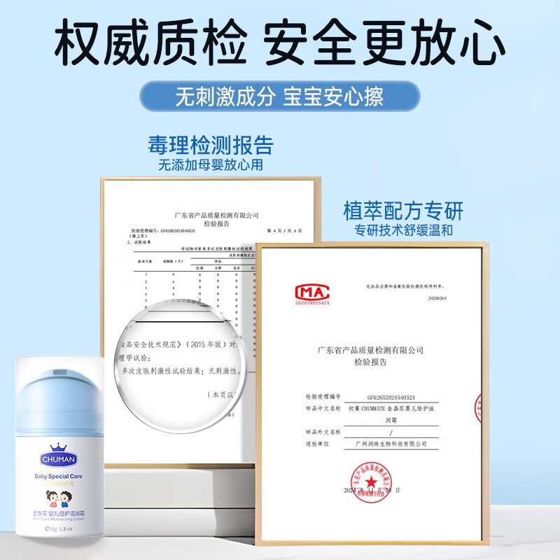 初蔓儿童面霜0-6-12岁滋润保湿补水防干裂金盏花润肤婴幼儿宝宝乳液 【滋润保湿】金盏花儿童面霜50g 冠军妈妈推荐儿童面霜TOP榜