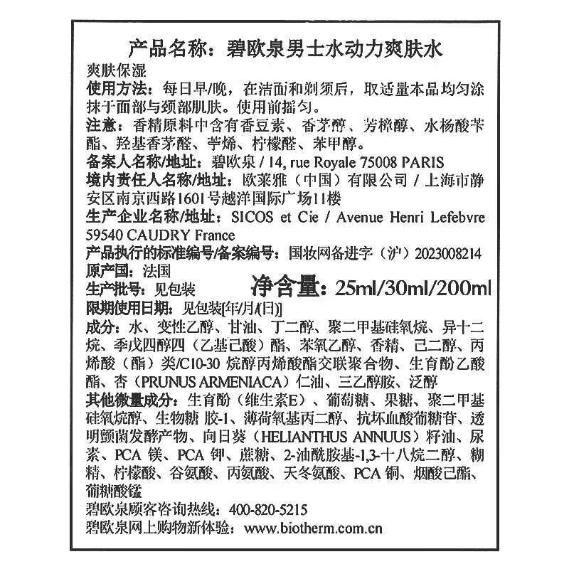 爽肤水十大品牌排行榜:这10款深层滋润,补水保湿,轻松拥有水润肌肤