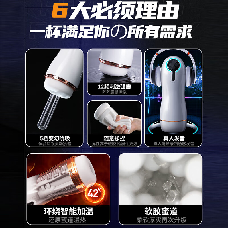 谜姬吮吸发音加温飞机杯自动加热男用成人用品男士电动震动多功能智能 吮吸发音加温飞机杯