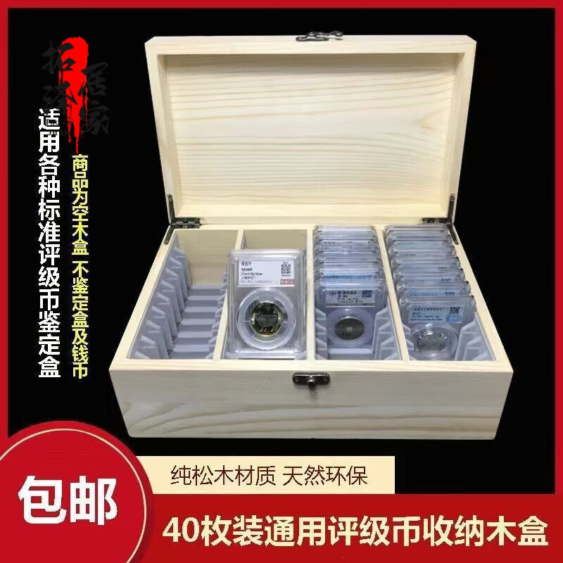 澳颜莱古币收藏盒 古钱币纪念币生肖币评级鉴定钱币收藏空盒子 收纳空