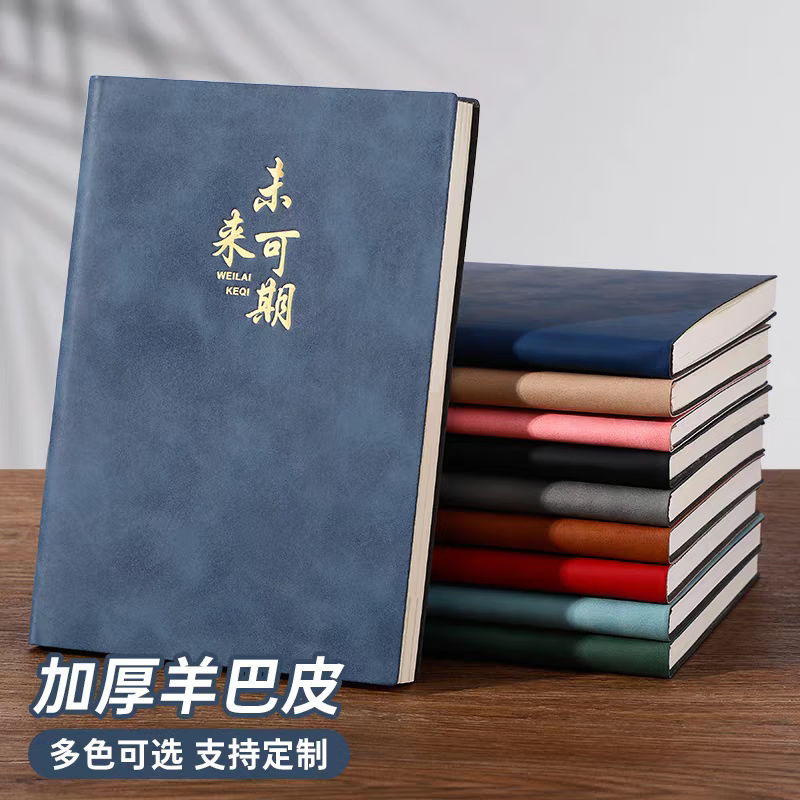 熬环笔记本子简约加厚皮面商务记事本工作会议日记学生可定制LOGO礼盒伴手礼 A5牛仔蓝色单本