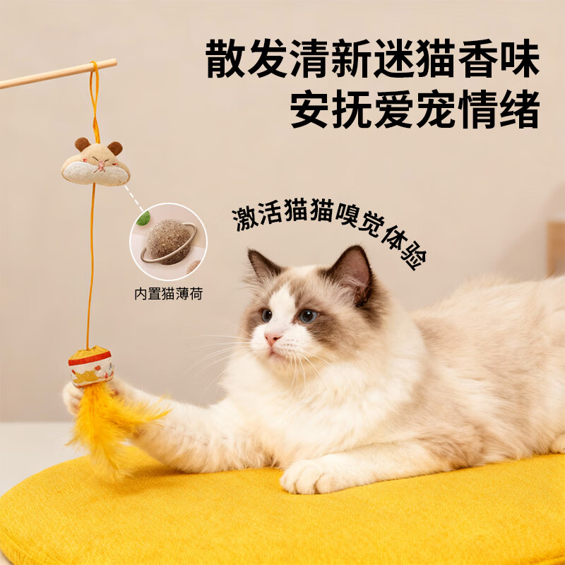 JKULNING宠物逗猫玩具小猫咪幼猫磨牙耐咬原生羽毛长毛绒逗猫棒猫薄荷玩具 仓鼠逗猫棒