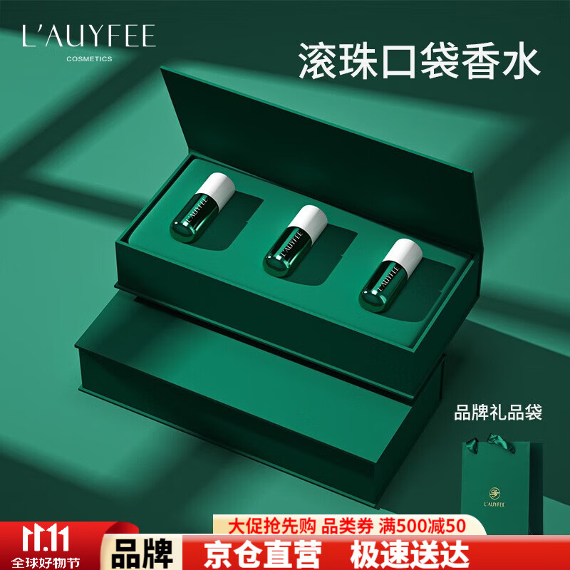 亞菲兒· 时光胶囊口袋香水礼盒款