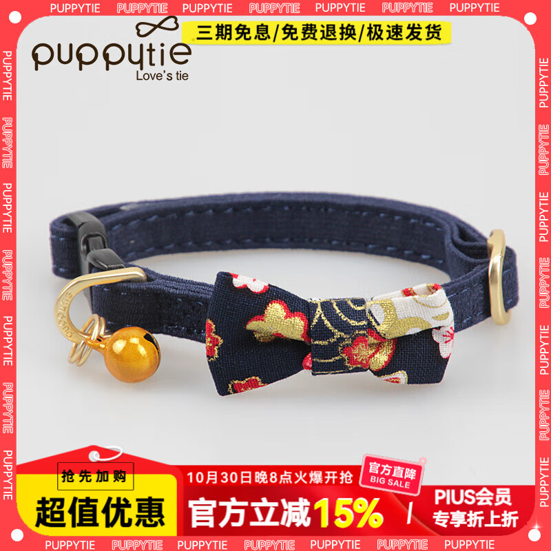 puppytie貓鈴鐺項(xiàng)圈脖圈頸圈脖子貓頸飾品可愛蝴蝶結(jié)防窒息均碼 深藍(lán)