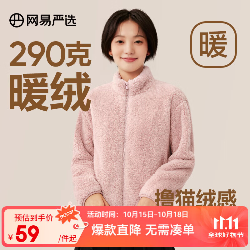 网易严选女式摇粒绒外套冲锋衣内胆春季温暖长绒摇粒绒马甲 珊瑚绒长绒外套-蜡粉色-23升级 S