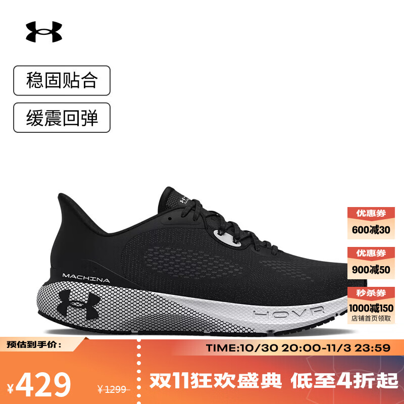 安德玛（UNDERARMOUR）春夏HOVR Machina 3男子运动跑步鞋跑鞋3024899 黑色001 40