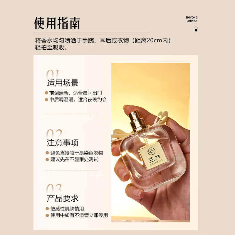 兰方兰韵静语香水持久留香特级礼物女生花香木质调大自然的爱之魔法棒
