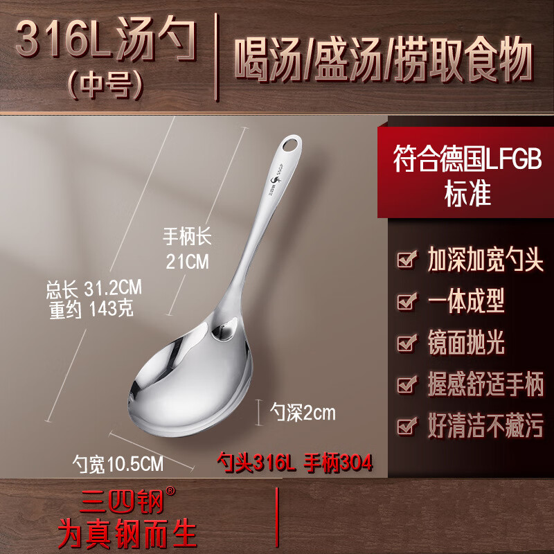三四鋼SSGP湯勺不銹鋼316L餃子瀝水花椒漏勺過(guò)濾勺店油炸火鍋大撈 柏林經(jīng)典316L大湯勺10.5cm【手柄304不