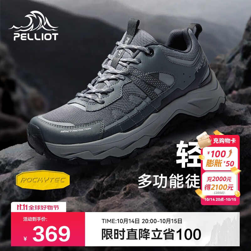 伯希和（Pelliot）[轻云]户外登山运动鞋男女徒步跑鞋防滑耐磨休闲鞋11411909男黑39