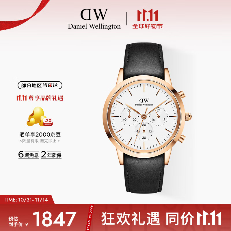 丹尼尔惠灵顿（DanielWellington）DW手表男三眼计时系列商务手表男士腕表送父亲节礼物DW00100646