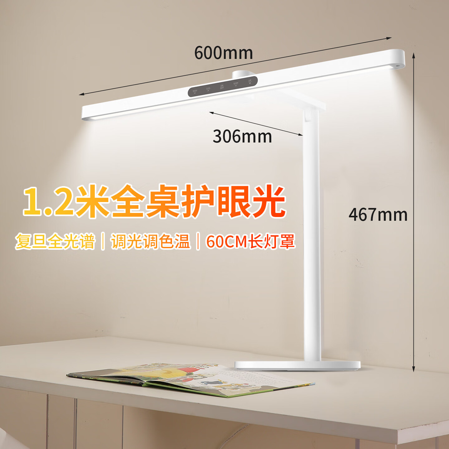 冠雅国AA级护眼台灯儿童学生学习阅读专用灯全光谱护眼灯 E678白色【调光调色温】
