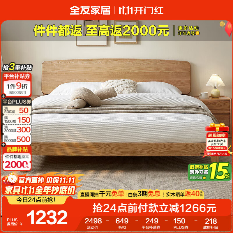 全友家居 实木床北欧原木风双人大床1.8米x2米现代简约家用主卧高脚床