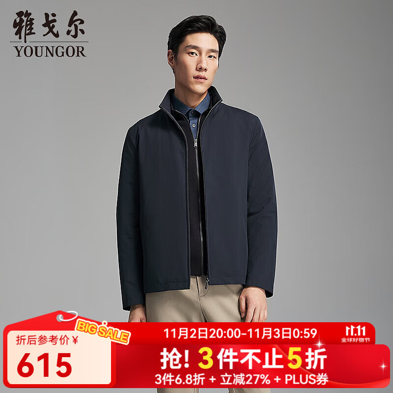 雅戈尔（YOUNGOR）羽绒服男精致立领商务羽绒舒适休闲可脱卸鹅绒内胆两穿2025新品 藏青VSYW419869FLA L 175/96A （推荐130-150斤）