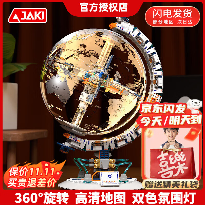 JAKI ����Ƽ���ľƴװ���������ǻ�ľ�����ǰڼ�����ģ�Ͷ�ͯ�����Ů�������� ����������-�ռ�վ����ؼ��� 6-8-10-12-15����������߶˴���ڼ�С��