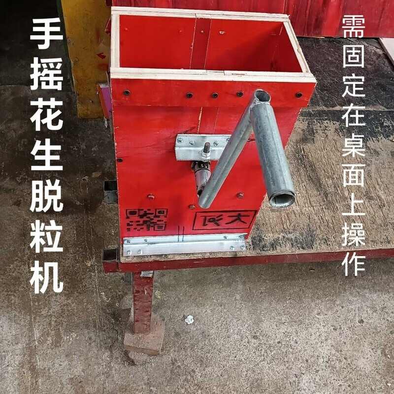 小型电动花生剥壳机家用手摇剥花生神器采摘脱粒机手动花生脱粒机