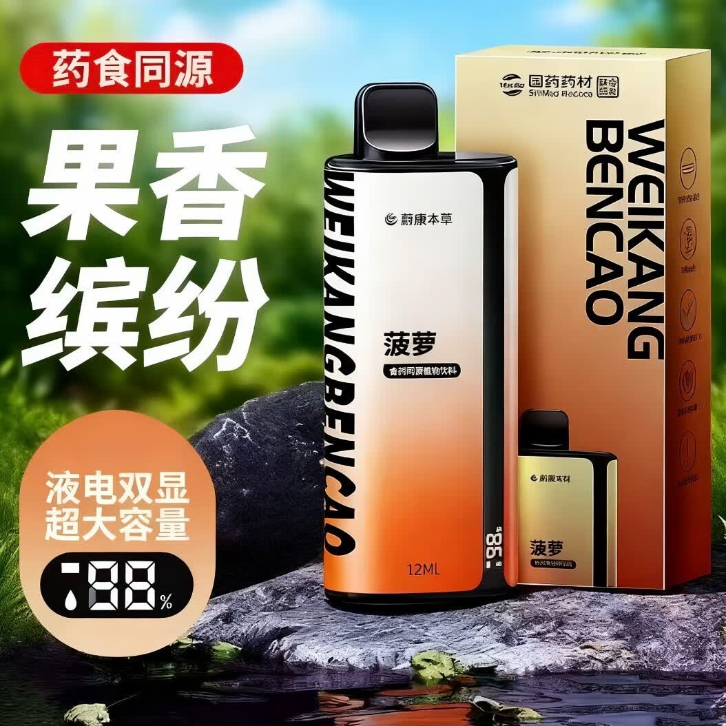 智能口腔喷雾果味微网分子除味口腔口喷清新器便携式充电款 菠萝15ml
