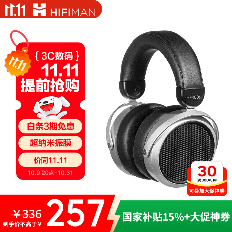 HIFIMAN（海菲曼）【国家补贴】HE400SE开放式平板振膜hifi发烧耳机头戴式有线音乐耳机