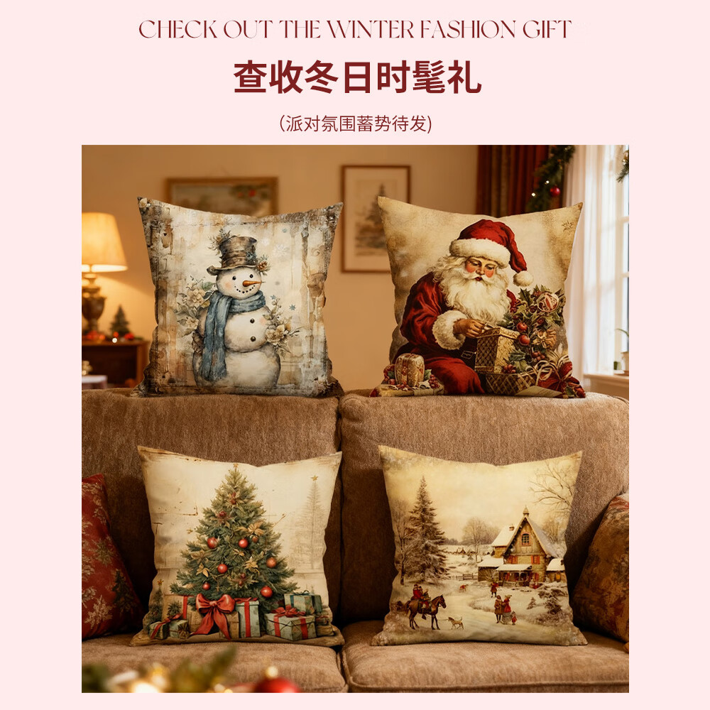 钟爱一生【清仓】圣诞卡通抱枕套不含芯超柔办公室汽车床头腰靠可拆洗 圣诞节日系列-随机款式 45cm*45cm 枕套 无枕芯