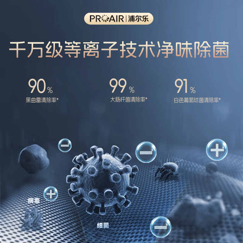 浦尔乐智能鞋柜消毒除臭器杀菌消毒去异味可悬挂照明 白色