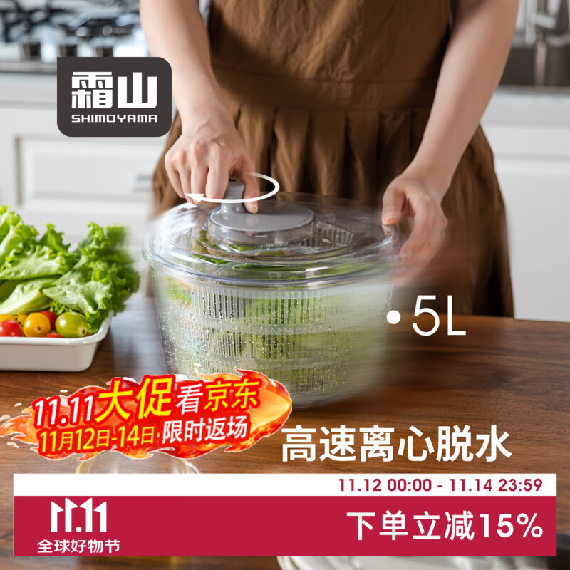霜山蔬菜脱水器家用水果沙拉甩水器手动果蔬甩干机分体沥水洗菜篮 【5L】直径25.5*高18.5cm
