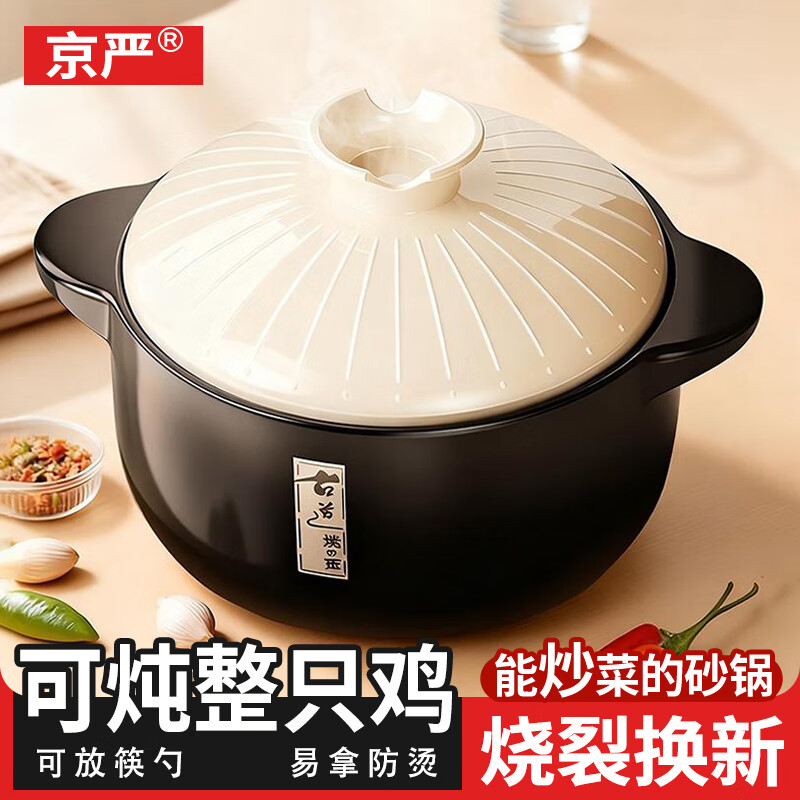 京严陶瓷砂锅煲汤家用耐高温干烧不裂熬中药炖煮汤锅明火用2026最新款 【传统中式养生煲】适用3-4人 3L