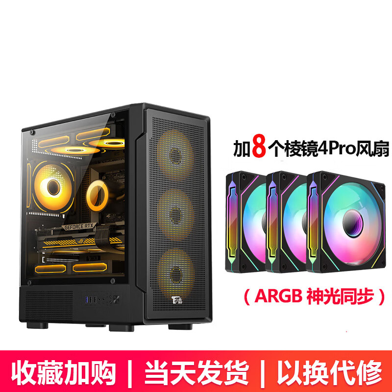 航嘉（Huntkey）百盛 C400爆破手 电脑游戏机箱（支持M-ATX主板/U3/玻璃侧透/宽体五金/8个风扇位/兼容5080显卡） C400爆破手 黑色 8个棱镜4Pro风扇