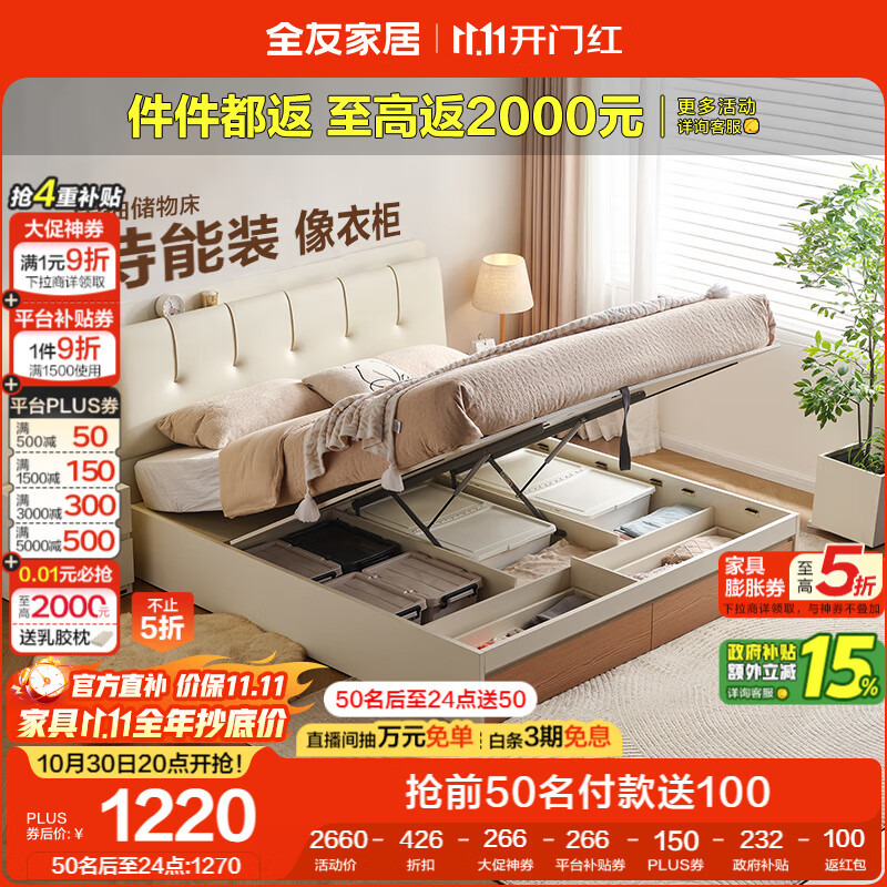 ȫ�ѼҾ� ���ͷ���䴢�ﴲ1.8x2��������Ƥ���������������˫�˴�