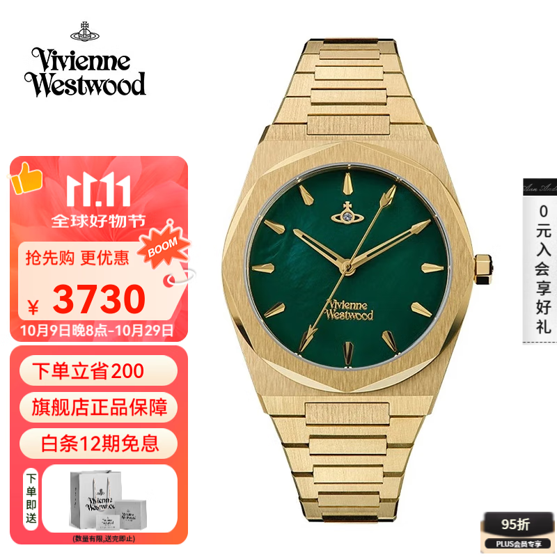 薇薇安·威斯特伍德（Vivienne Westwood）西太后薄荷绿手表女士石英表女生日礼物送女友七夕情人节礼物 金绿色