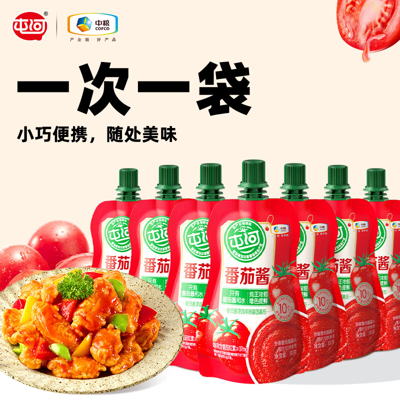 屯河新疆内蒙番茄酱小包100g零添加剂西红柿酱挤挤装便携使用袋装   100g*7袋