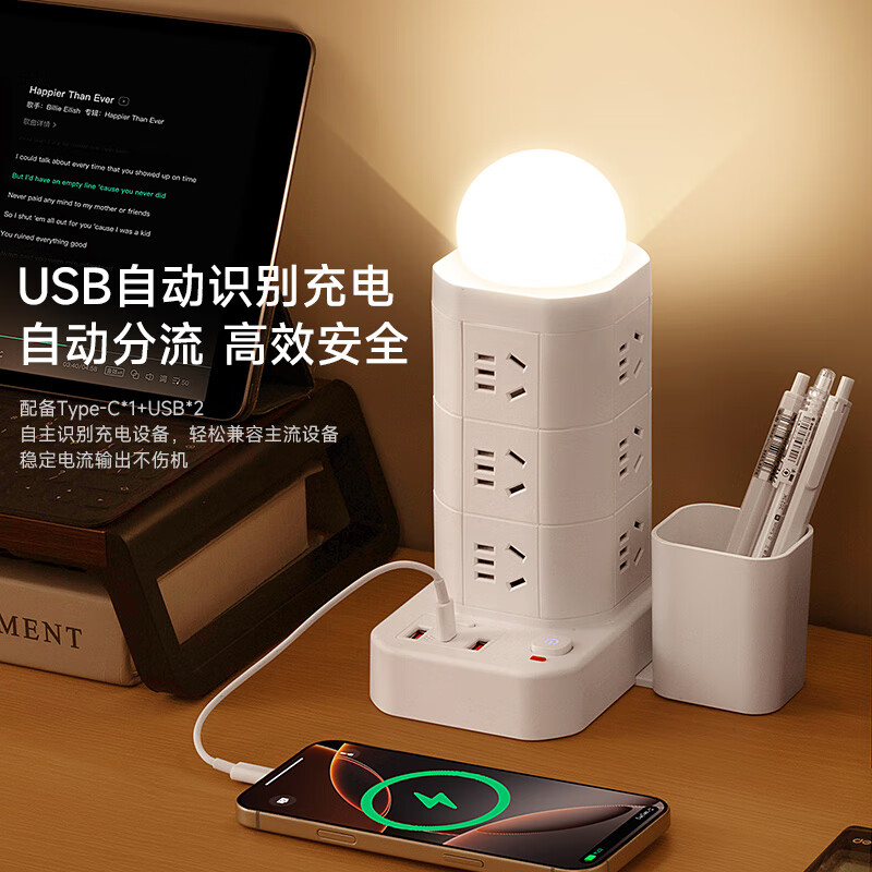 公正午立式收纳排插防过载插线板带笔筒多功能一转多插排桌面办公室家用宿舍用插排/接线板/拖线板 8位插孔+usb+夜灯 0.8米【纯铜+防雷】