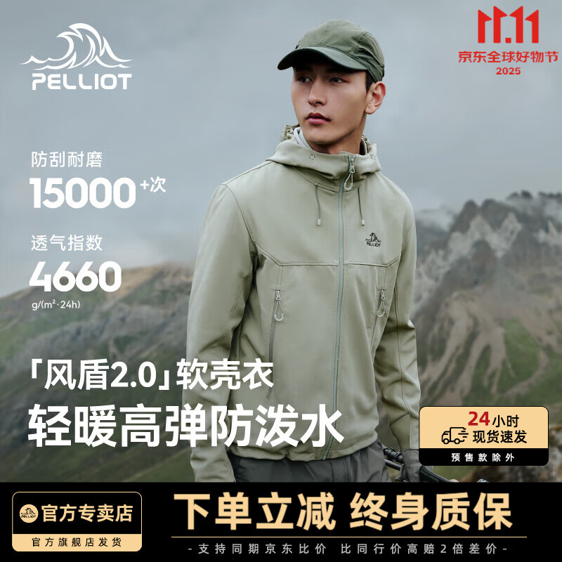 伯希和【风盾CY】软壳衣男24冲锋衣内胆户外防风防水夹克登山徒步外套 【男款】岩壳绿 /防风防泼水 S