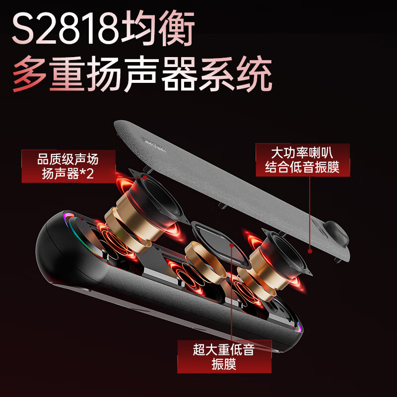 玛帝耳蓝牙音响电脑音箱电竞桌面游戏台式家用桌面长条小型usb高音质笔记本低音炮 星空黑【有线/蓝牙连接+隐藏式RGB氛围灯效】