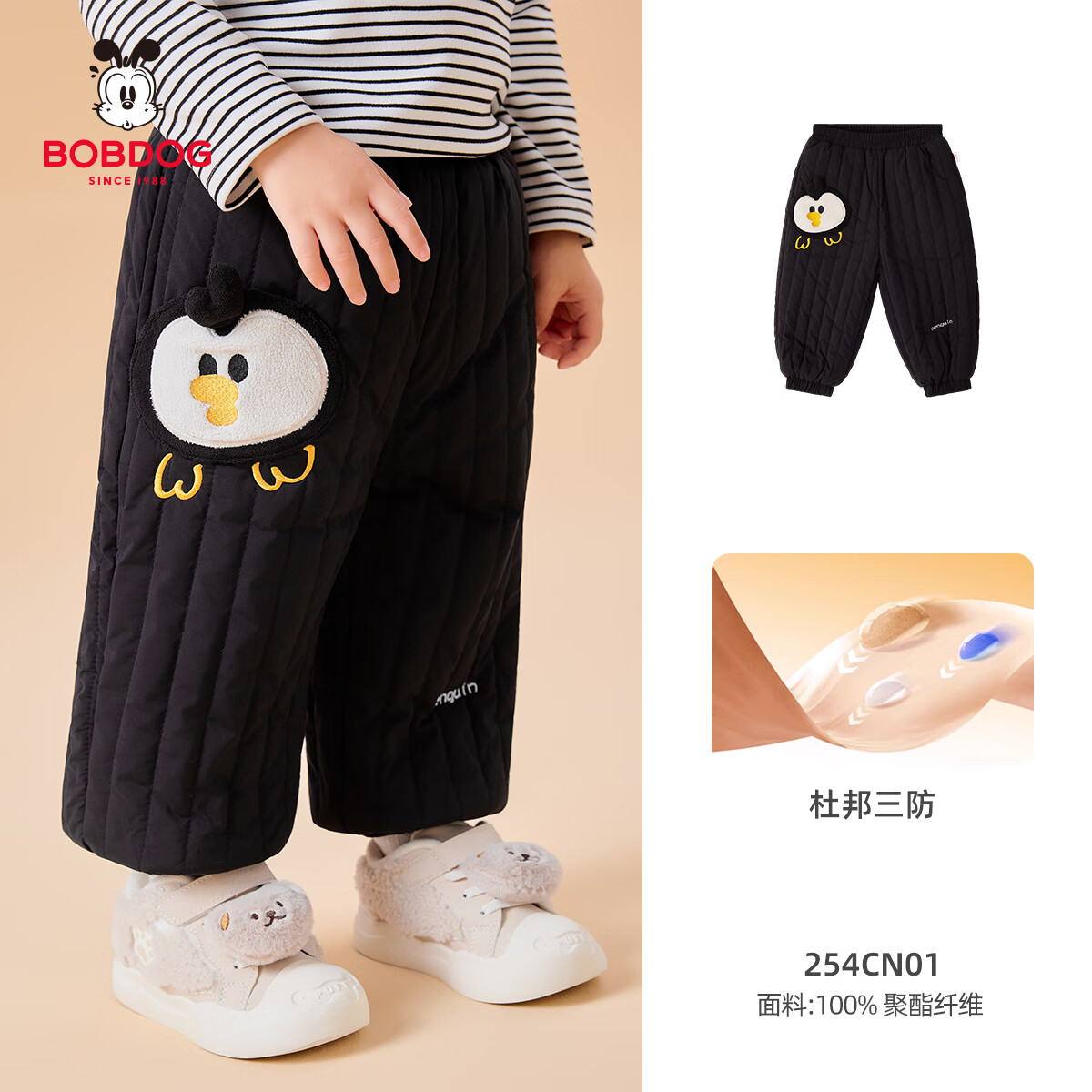 巴布豆（BOBDOG）兒童冬季外出加絨衛(wèi)褲兒童加厚長(zhǎng)褲中小童束腳運(yùn)動(dòng)休閑褲 黑色 均碼 110cm