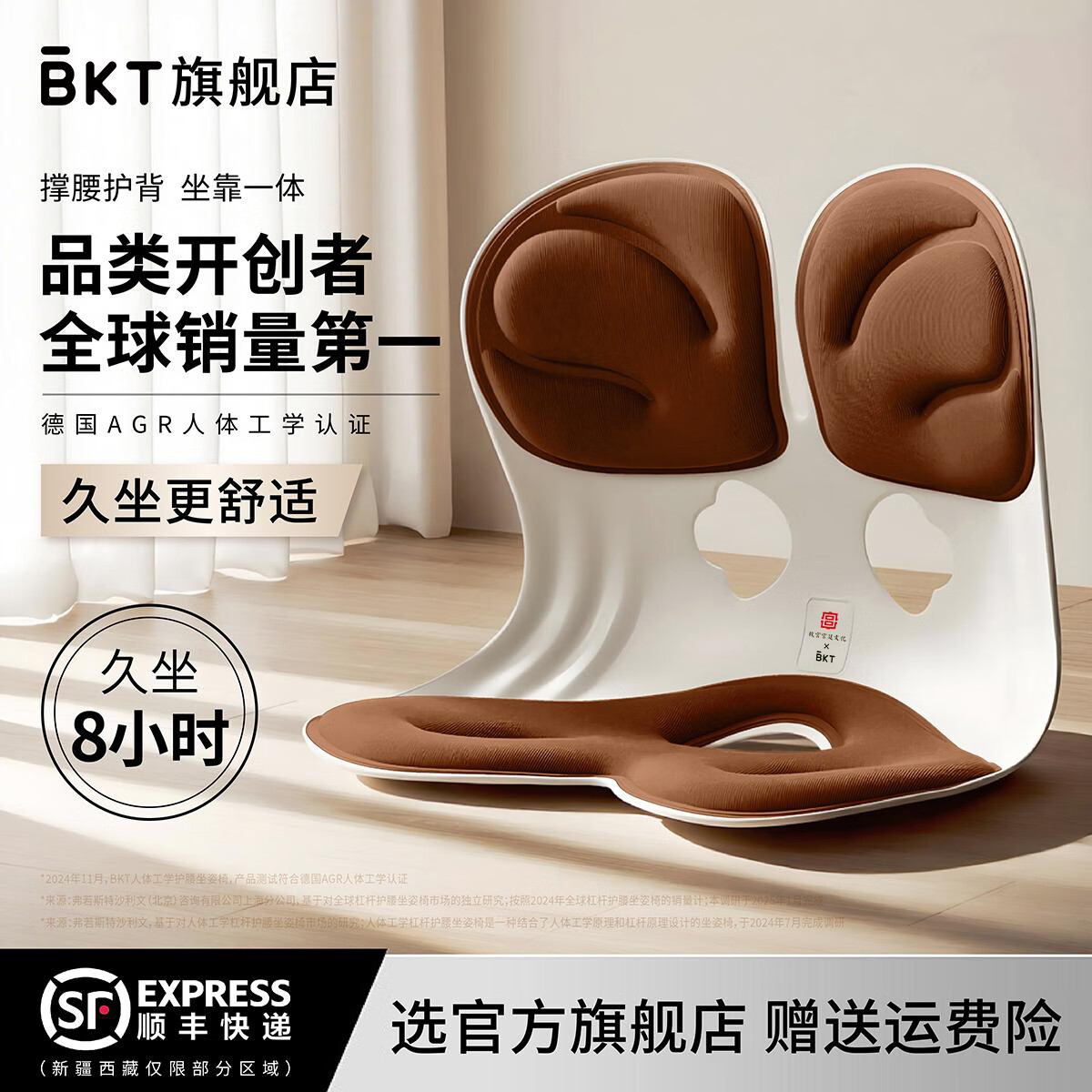 BKT护腰坐垫腰靠垫坐垫椅垫沙发垫办公室靠垫腰靠人体工学椅打工神器 加大版美拉德棕色-150斤以下适用