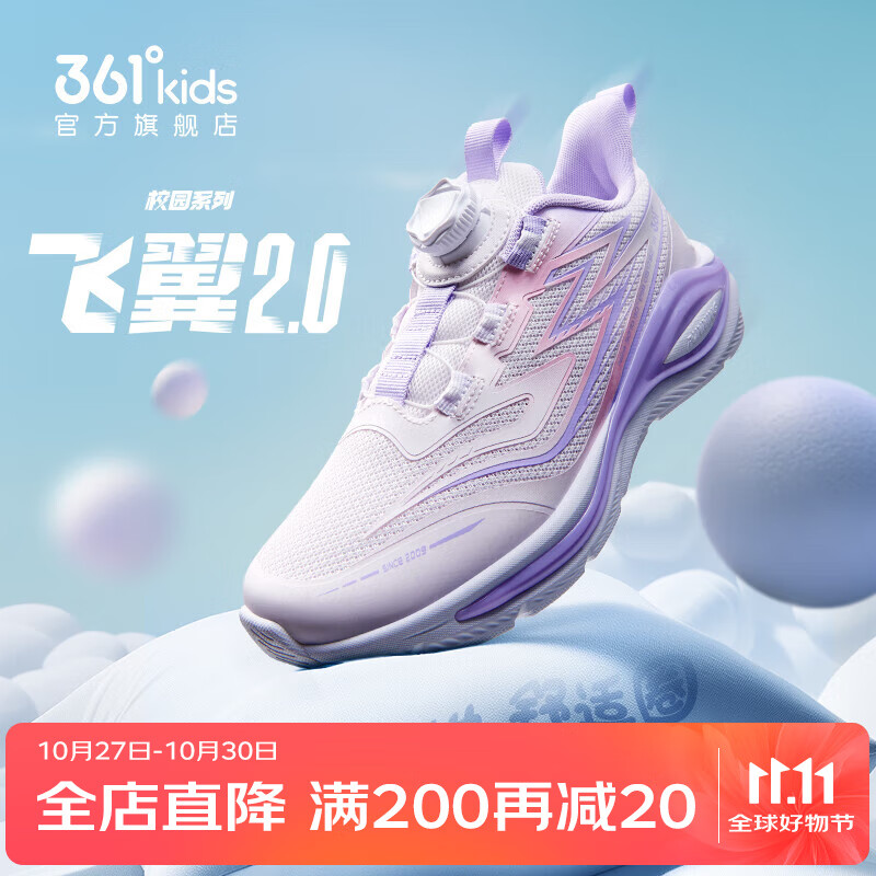 361°【飞翼】童鞋男女童运动跑鞋旋钮扣跑鞋春秋季新款中大童鞋 玫瑰水紫色/樱粉色 40